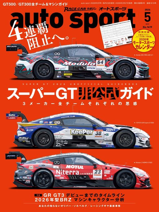 Title details for auto sport　オートスポーツ by SAN-EI Corporation - Available